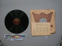 藏品(「銃後の妻、戰果はラジオで」唱片)的圖片